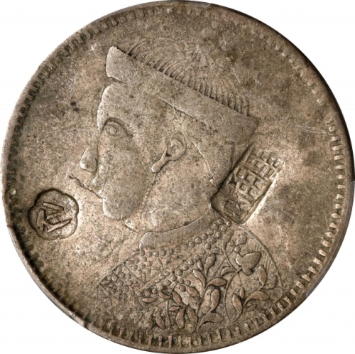  四川省造光绪帝像卢比里用 PCGS VF 25 CHINA. Szechuan-Tibet. Rupee, ND (1939-42). Kangding Mint. PCGS VF-25.