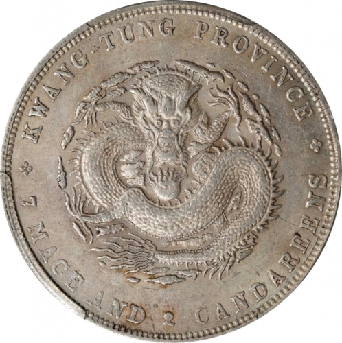  广东省造光绪元宝七钱二分普通 PCGS AU 55 CHINA. Kwangtung. 7 Mace 2 Candareens (Dollar), ND (1890-1908). Kwa
