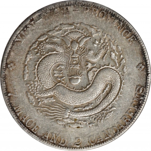  云南省造宣统元宝七钱二分普版 PCGS XF Details CHINA. Yunnan. 7 Mace 2 Candareens (Dollar), ND (1909-11). Kunming Mi