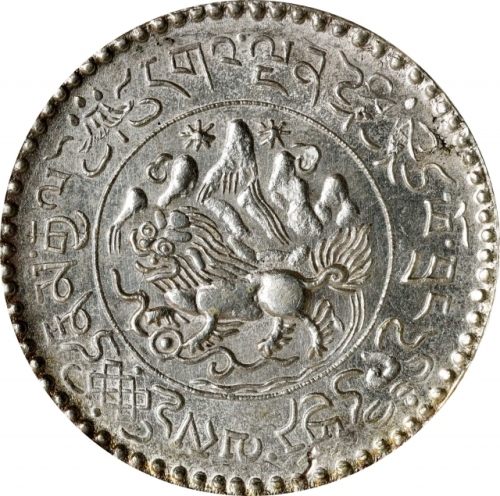  西藏桑松果木三两1946 NGC MS 63 CHINA. Tibet. 3 Srang, BE 16-20 (1946). Tapchi Mint. NGC MS-63.