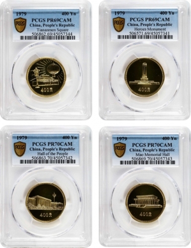  1979年中华人民共和国成立30周年纪念金币1/2盎司全套4枚 PCGS