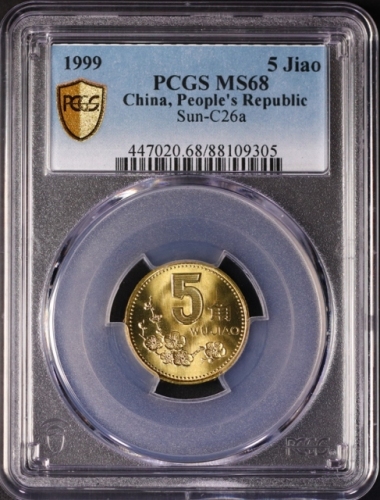  1999年中华人民共和国流通硬币5角普制 PCGS MS 68