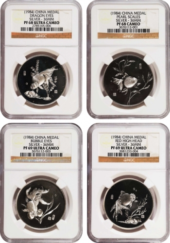  1984年金鱼纪念银章一组4枚 NGC (t) CHINA. Quartet of Silver Goldfish Medals (4 Pieces), ND (1984).