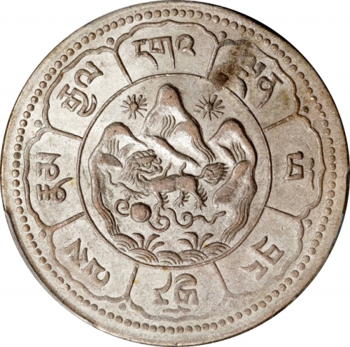  西藏桑松果木十两图案 PCGS MS 61 CHINA. Tibet. Mint Error -- Struck on Defective Planchet -- 10 Srang, BE (16)-