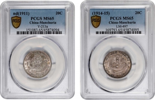  东三省造宣统元宝一钱四分四厘一组2枚 PCGS MS 65 CHINA. Manchurian Provinces. Duo of 1 Mace 4.4 Candareens (20 Cents) (