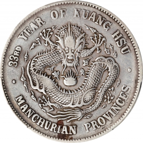  东三省造光绪元宝七钱二分 PCGS VF Details CHINA. Manchurian Provinces. 7 Mace 2 Candareens (Dollar), Year 33 (190