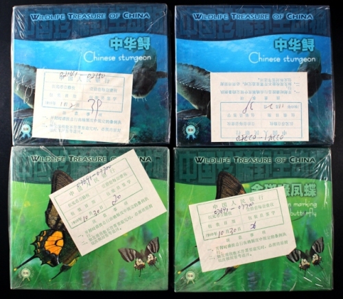  1999年中华鲟/金斑喙凤蝶精制币2对包（原包）