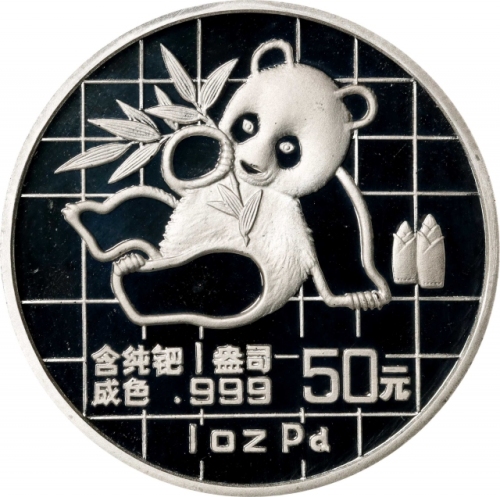  1989年熊猫纪念钯币1盎司 NGC PF 69 CHINA. Palladium 50 Yuan, 1989. Panda Series.