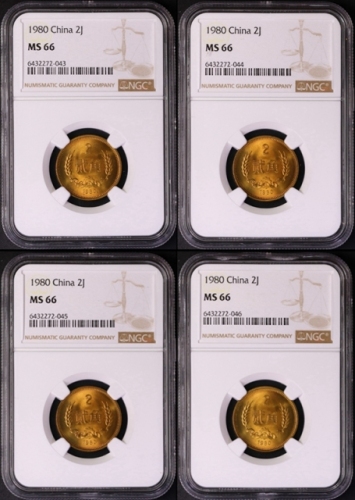 1980年中华人民共和国流通硬币贰角普制 NGC MS 66