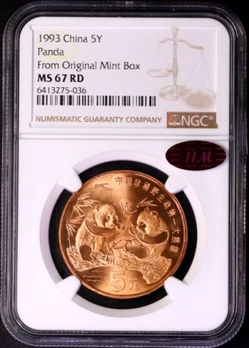  1993年中国珍稀野生动物纪念5元大熊猫普制 NGC MS 67