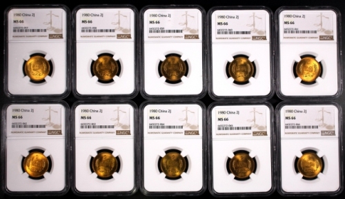  1980年中华人民共和国流通硬币贰角普制 NGC MS 66