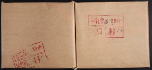  1996年华南虎/白鳍豚精制币（原包）