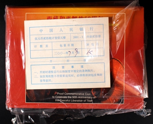  2001年新西藏精制币20册