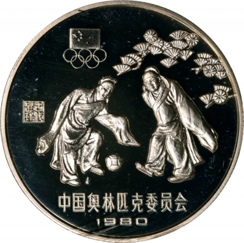  1980年中国奥林匹克委员会纪念银币30克古代足球(厚) NGC PF 68 CHINA. 30 Yuan Piefort, 1980. Olympic Series, Football.