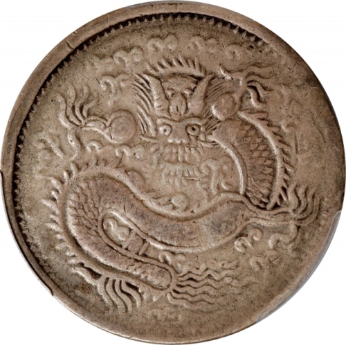  新疆省造光绪元宝伍钱反S龙 PCGS VF 35 CHINA. Sinkiang. 5 Mace (Miscals), AH 1323 (1905). Kashgar Mint. Kuang-hsu 