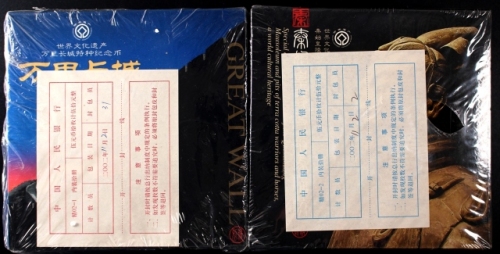  2002年万里长城/兵马俑精制币（原包）