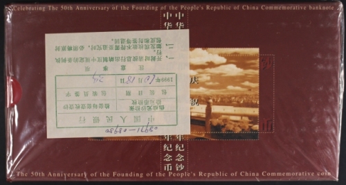  1999年精制建国红卡（原包）