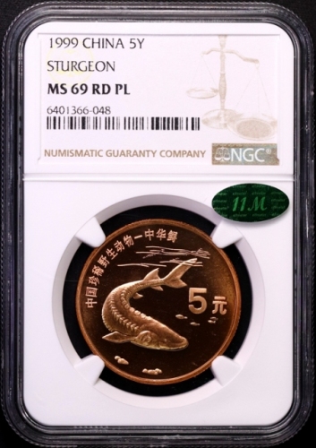  1999年中国珍稀野生动物纪念5元中华鲟精制 NGC MS 69