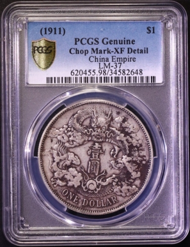  宣统三年大清银币壹圆普通 PCGS XF Details
