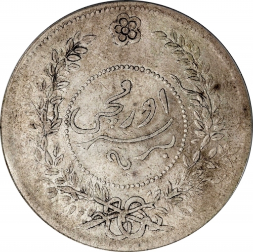  新疆省造迪化银元局壹两七年 PCGS AU 50 CHINA. Sinkiang. Sar (Tael), Year 7 (1918). Tihwa Mint. PCGS AU-50.