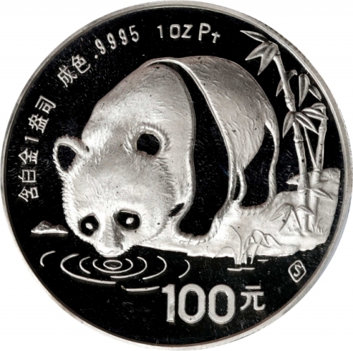  1987年熊猫纪念铂币1盎司 PCGS Proof 69 CHINA. Platinum 100 Yuan, 1987-S. Panda Series.