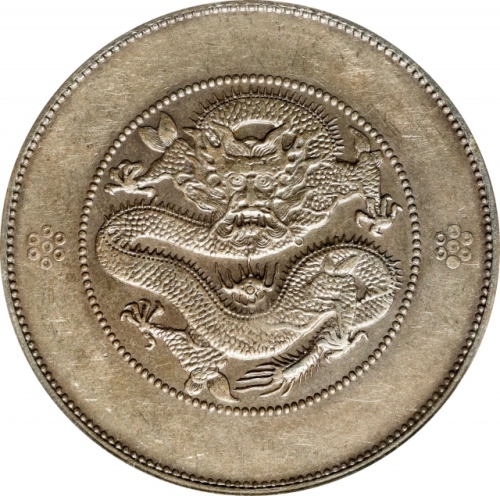  云南省造光绪元宝七钱二分困龙 PCGS AU 50 CHINA. Yunnan. 7 Mace 2 Candareens (Dollar), ND (ca. 1911). Kunming Mint. 