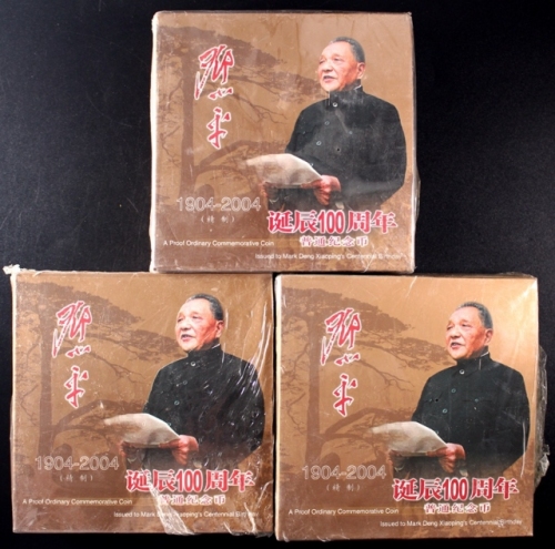  2004年邓小平精制币3包（原包）