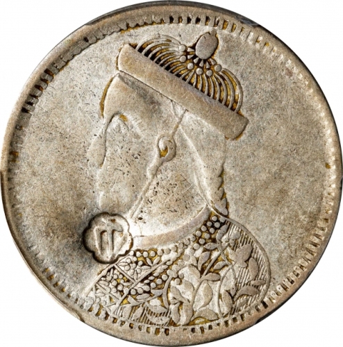  四川省造光绪帝像卢比四期 PCGS VF 35 CHINA. Szechuan-Tibet. Rupee, ND (1939-42). Kangding Mint. PCGS VF-35.