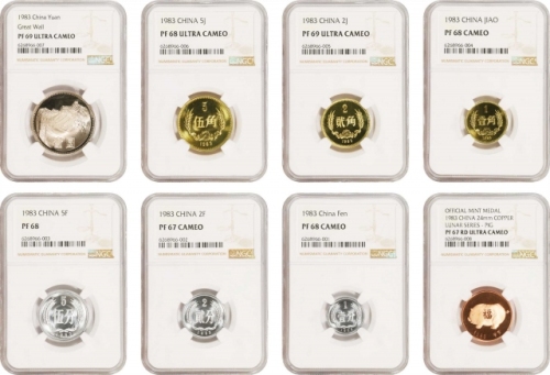  1983年中华人民共和国流通硬币精制套装一组8枚 NGC CHINA. Proof Set (8 Pieces), 1983.