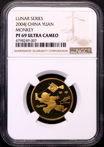  2004年甲申(猴)年生肖纪念1元精制 NGC PF 69