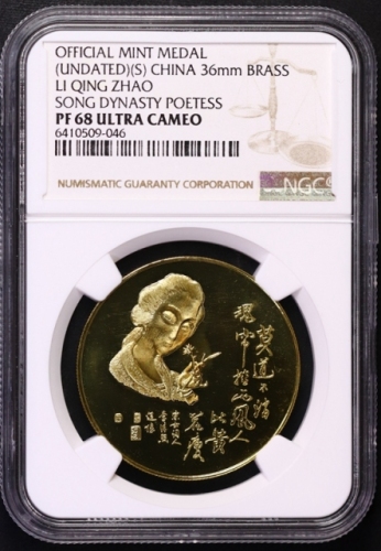  1983年上币李清照精制铜章 NGC PF 68