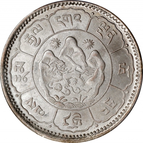  西藏桑松果木十两图案 PCGS MS 63 CHINA. Tibet. 10 Srang, BE (16)-22 (1948). Tapchi Mint. PCGS MS-63.
