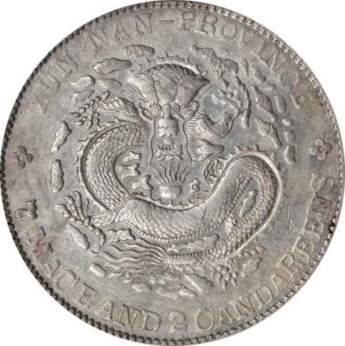  云南省造光绪元宝七钱二分老龙 PCGS AU Details CHINA. Yunnan. 7 Mace 2 Candareens (Dollar), ND (1908). Kunming Mint.