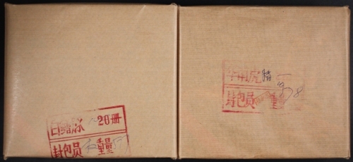 1996年华南虎/白鳍豚精制币（原包）