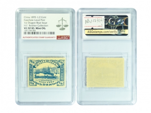  （1）1895年福州第一版龙船信资钱伍文邮票，36*28mm，ASG VF/XF85 Mint OG，原胶未贴；（2）1894年宜昌书信馆纹银三钱邮票，39*28mm，ASG VF/XF85 Mint