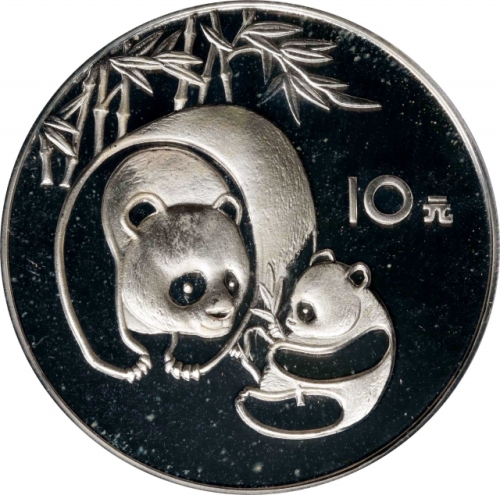  1984年熊猫纪念银币27克 PCGS Proof 69 CHINA. 10 Yuan, 1984. Panda Series.