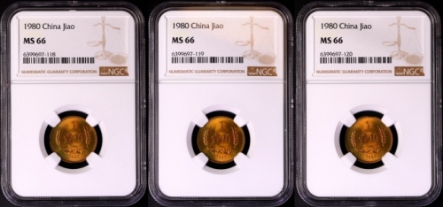  1980年中华人民共和国流通硬币壹角普制3枚 NGC MS 66
