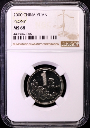  2000年中华人民共和国流通硬币1元普制 NGC MS 68
