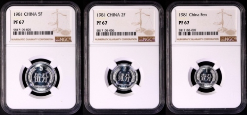  1981年中华人民共和国流通硬币分币精制 NGC PF 67