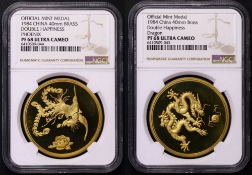 1984年沈币双喜龙凤精制铜章 NGC PF 68