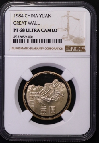  1984年中华人民共和国流通硬币壹圆 NGC PF 68
