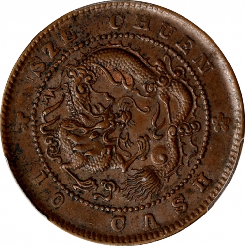  四川省造光绪元宝当十飞龙 PCGS MS 63 CHINA. Szechuan. 10 Cash, ND (1903-05). Kuang-hsu (Guangxu). PCGS MS-63 Brow