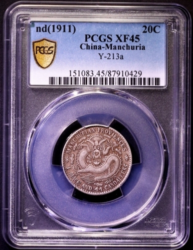  东三省造宣统元宝一钱四分四厘普通 PCGS XF 45