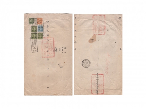  1942年太原统税局寄华北统税局公文封，贴偽华北加盖改值邮票六枚，盖太原10月13日宣传戳，有北京10月16日落地戳。30*17.5cm