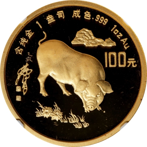  1995年乙亥(猪)年生肖纪念金币1盎司 NGC PF 68 (t) CHINA. 100 Yuan, 1995. Lunar Series, Year of the Pig.