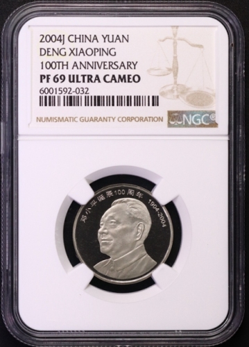  2004年邓小平诞辰100周年纪念壹圆精制 NGC PF 69