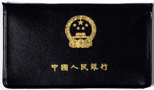  1980年中华人民共和国流通硬币工作币小黑本 完未流通