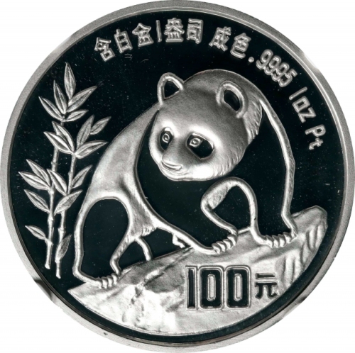  1990年熊猫纪念铂币1盎司 NGC PF 69 CHINA. Platinum 100 Yuan, 1990. Panda Series.