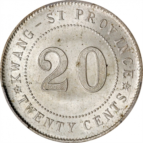 广西省造民国14年贰毫普通 PCGS MS 65 CHINA. Kwangsi. 20 Cents, Year 14 (1925). Uncertain mint, likely Kweilin. P