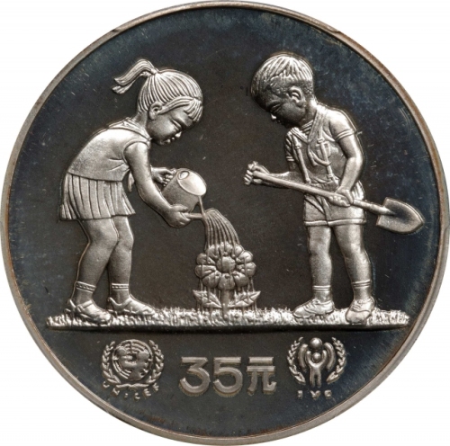  1979年国际儿童年纪念银币1/2盎司精制 PCGS Proof 68 CHINA. 35 Yuan, 1979.